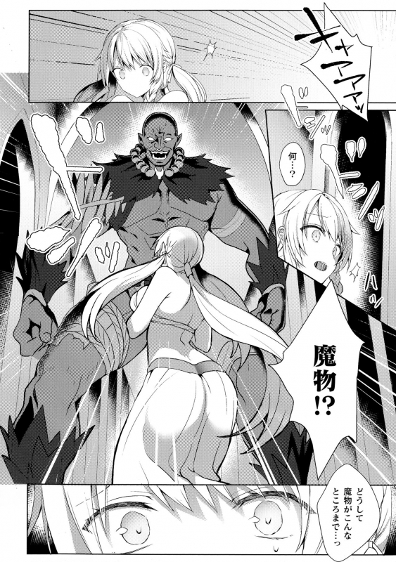 [Anthology] Haiboku Otome Ecstasy SP8_012