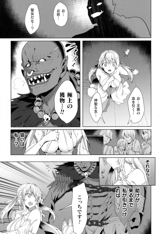 [Anthology] Haiboku Otome Ecstasy SP8_013