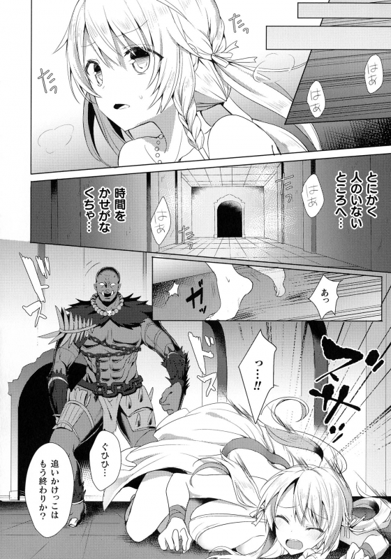 [Anthology] Haiboku Otome Ecstasy SP8_014