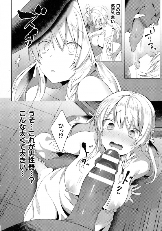 [Anthology] Haiboku Otome Ecstasy SP8_020