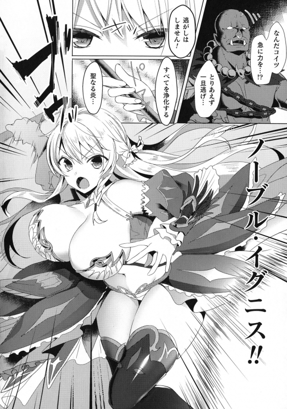 [Anthology] Haiboku Otome Ecstasy SP8_029