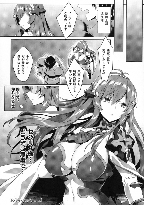 [Anthology] Haiboku Otome Ecstasy SP8_031