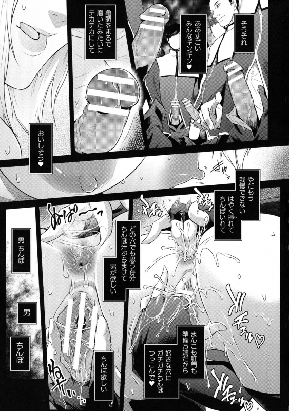 [Anthology] Haiboku Otome Ecstasy SP8_036