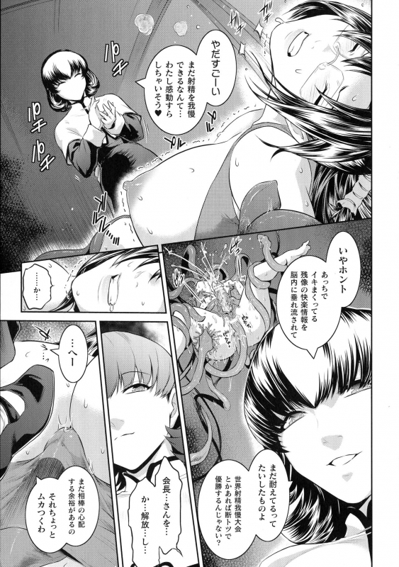 [Anthology] Haiboku Otome Ecstasy SP8_042