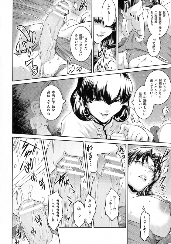 [Anthology] Haiboku Otome Ecstasy SP8_045