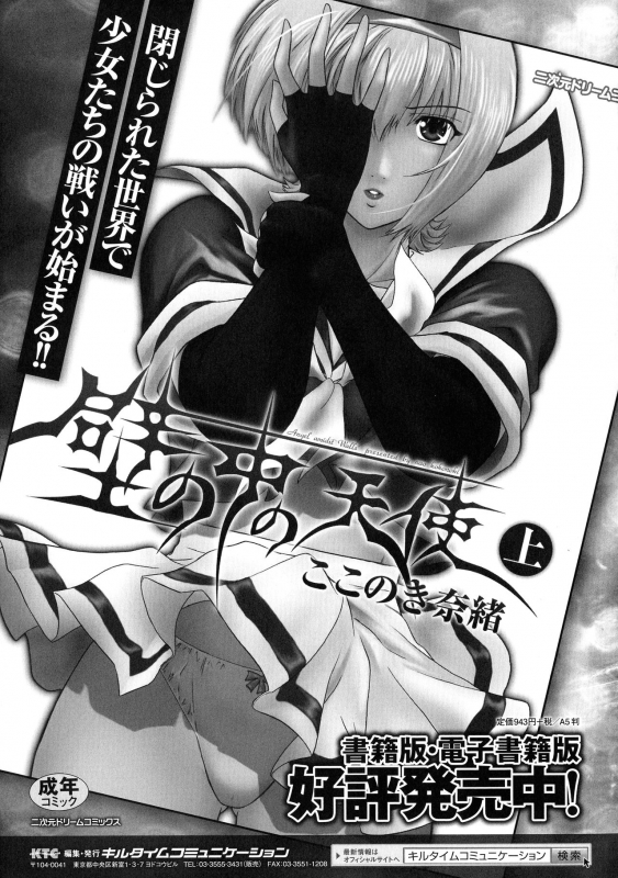 [Anthology] Haiboku Otome Ecstasy SP8_048