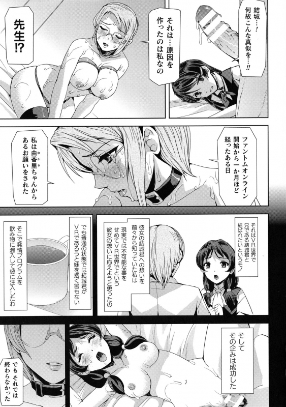 [Anthology] Haiboku Otome Ecstasy SP8_052