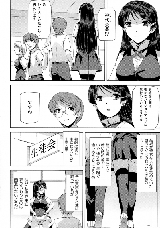 [Anthology] Haiboku Otome Ecstasy SP8_075