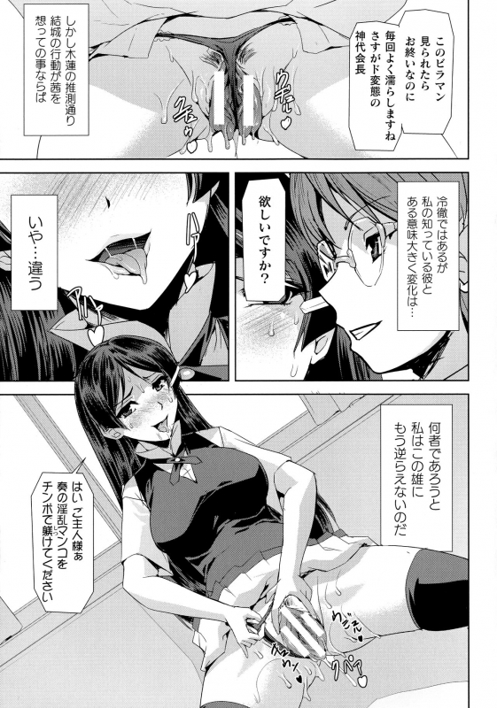 [Anthology] Haiboku Otome Ecstasy SP8_076