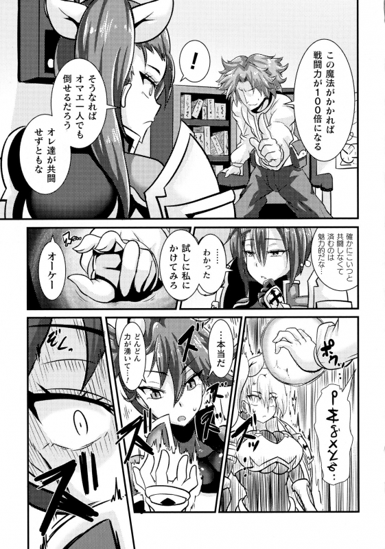 [Anthology] Haiboku Otome Ecstasy SP8_082