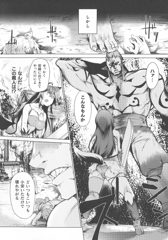 [Anthology] Haiboku Otome Ecstasy SP8_101