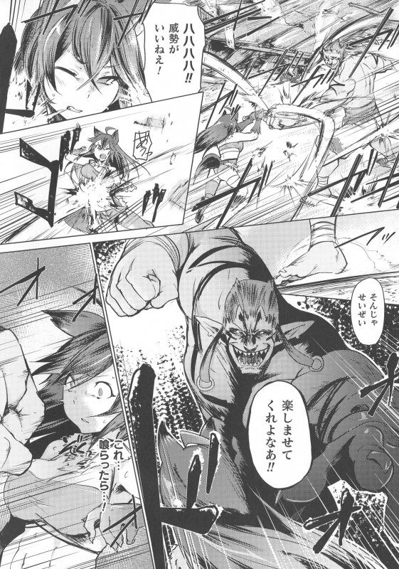 [Anthology] Haiboku Otome Ecstasy SP8_103