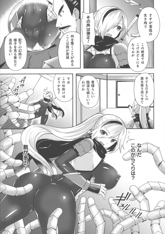 [Anthology] Haiboku Otome Ecstasy SP8_142