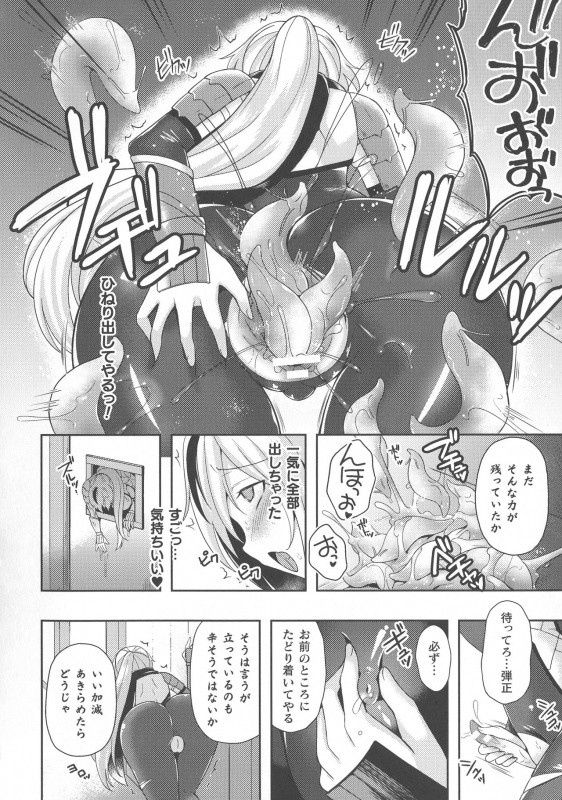 [Anthology] Haiboku Otome Ecstasy SP8_153