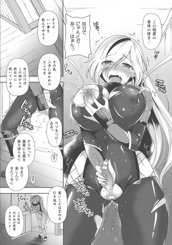 [Anthology] Haiboku Otome Ecstasy SP8_154