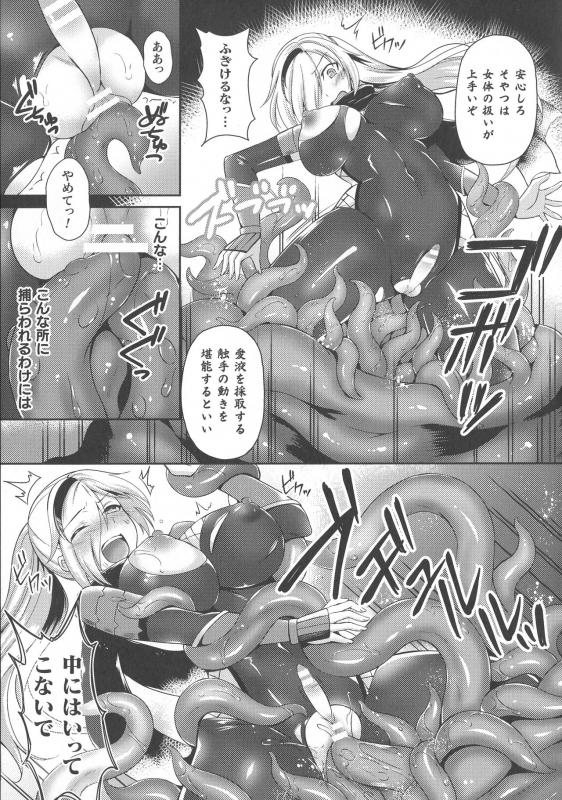 [Anthology] Haiboku Otome Ecstasy SP8_156