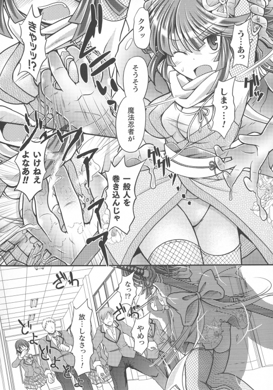 [Anthology] Haiboku Otome Ecstasy SP8_169