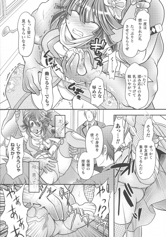 [Anthology] Haiboku Otome Ecstasy SP8_170