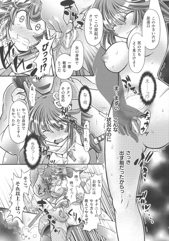 [Anthology] Haiboku Otome Ecstasy SP8_172