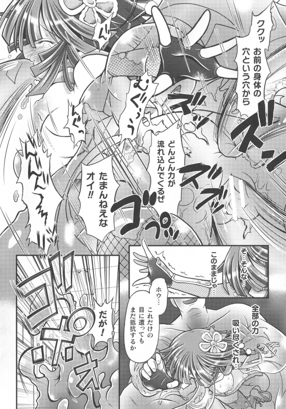 [Anthology] Haiboku Otome Ecstasy SP8_179