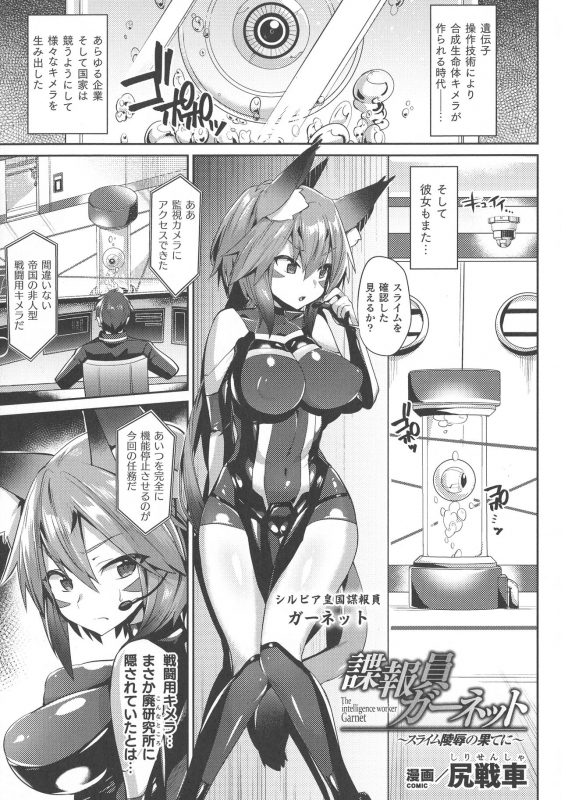 [Anthology] Haiboku Otome Ecstasy SP8_184