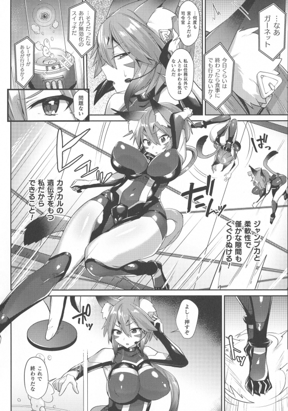 [Anthology] Haiboku Otome Ecstasy SP8_185