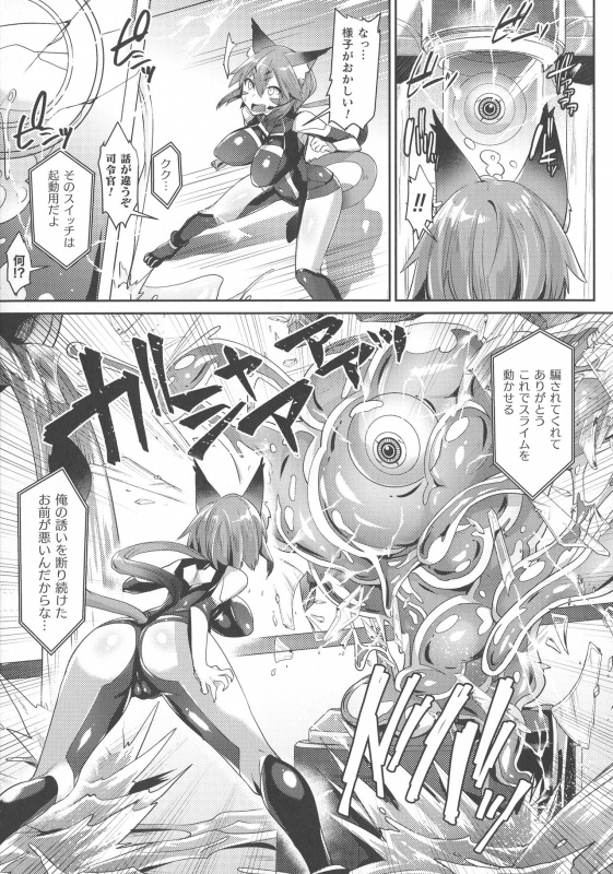 [Anthology] Haiboku Otome Ecstasy SP8_186