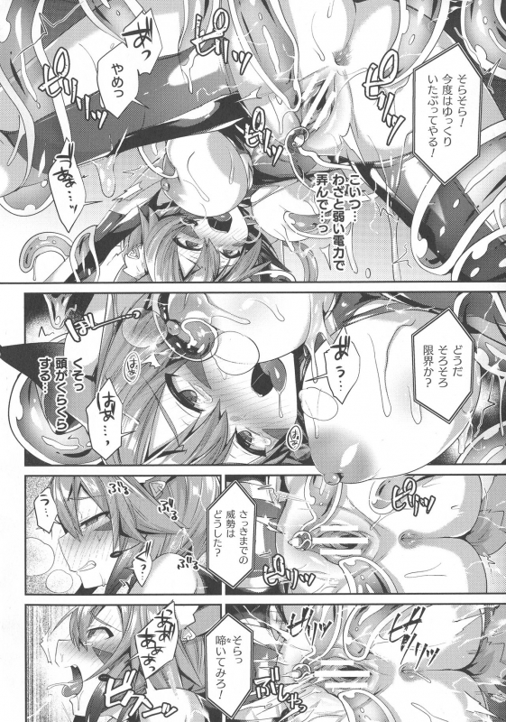 [Anthology] Haiboku Otome Ecstasy SP8_195