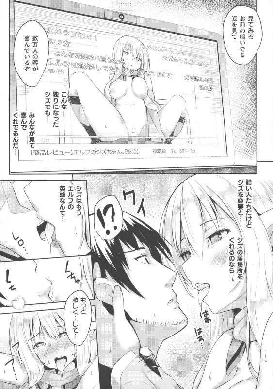 [Anthology] Haiboku Otome Ecstasy SP8_222