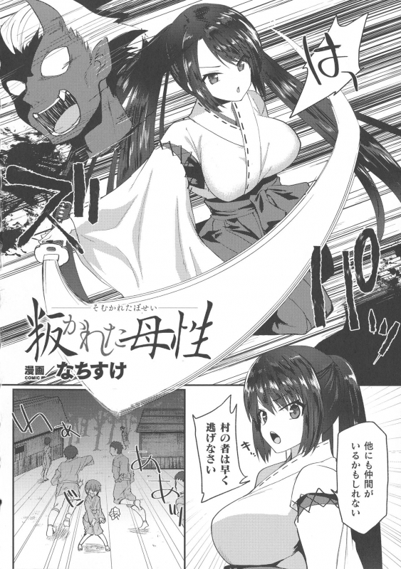 [Anthology] Haiboku Otome Ecstasy SP8_227