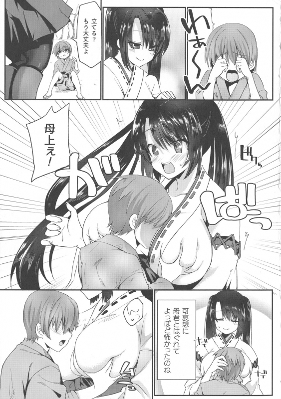 [Anthology] Haiboku Otome Ecstasy SP8_228