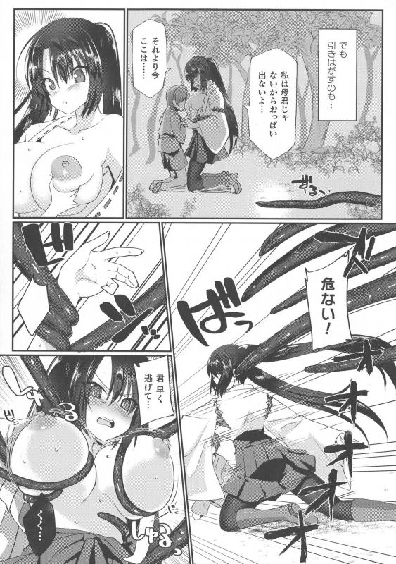 [Anthology] Haiboku Otome Ecstasy SP8_230