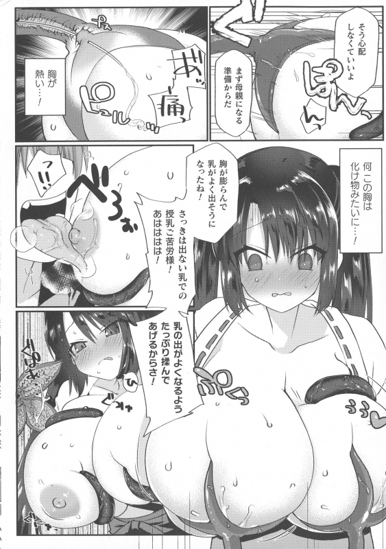 [Anthology] Haiboku Otome Ecstasy SP8_233