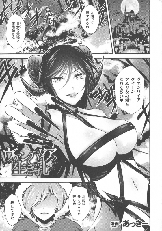 [Anthology] Haiboku Otome Ecstasy SP8_246