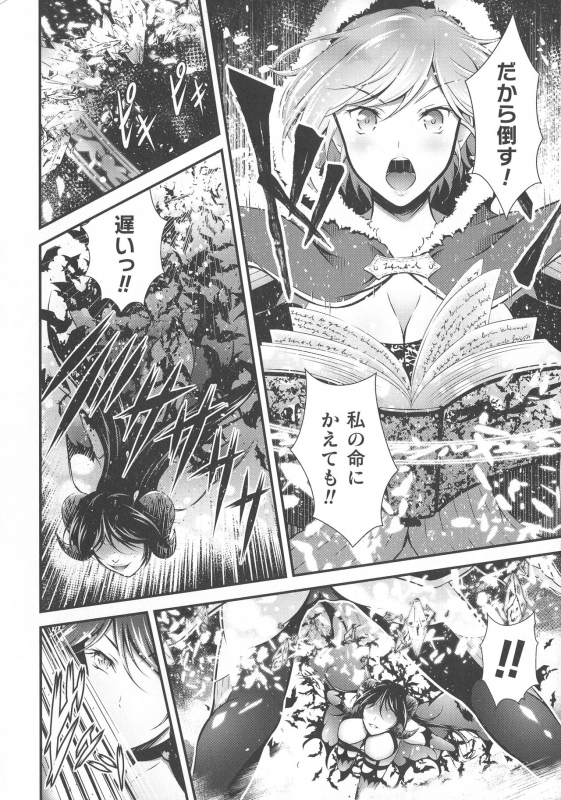 [Anthology] Haiboku Otome Ecstasy SP8_247