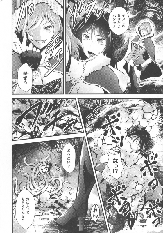 [Anthology] Haiboku Otome Ecstasy SP8_249