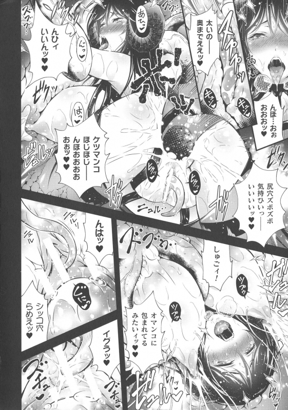 [Anthology] Haiboku Otome Ecstasy SP8_261