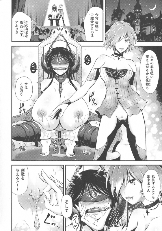 [Anthology] Haiboku Otome Ecstasy SP8_263