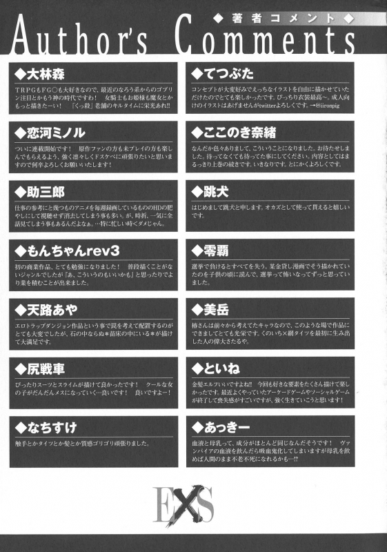 [Anthology] Haiboku Otome Ecstasy SP8_266