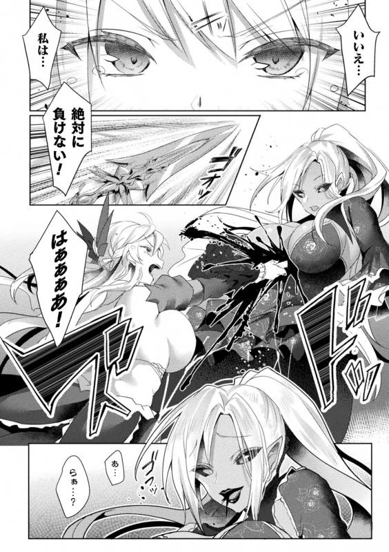 [Anthology] Haiboku Otome Ecstasy Vol. 23 [Digital]_047