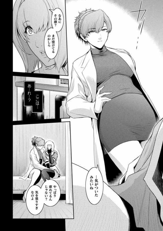 [Anthology] Haiboku Otome Ecstasy Vol. 23 [Digital]_091