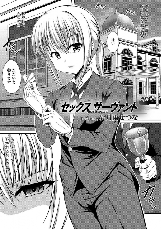 [Anthology] Hataraku Onee-san no Himitsu_059