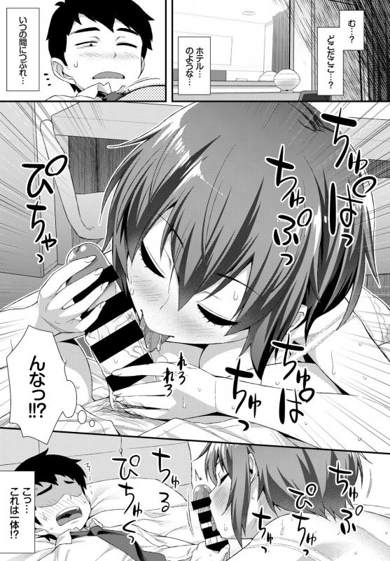 [Anthology] Hataraku Onee-san no Himitsu ~Imadoki OL no After 5 wa SEX de Kimari Hen~_042