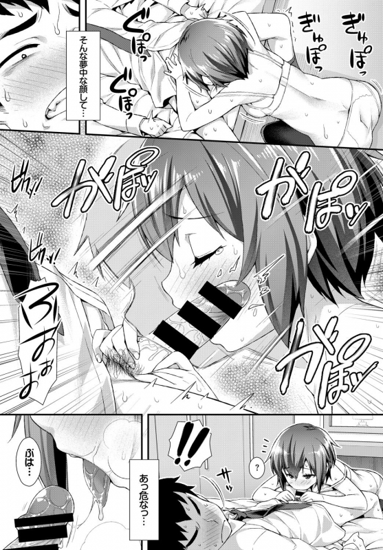 [Anthology] Hataraku Onee-san no Himitsu ~Imadoki OL no After 5 wa SEX de Kimari Hen~_044