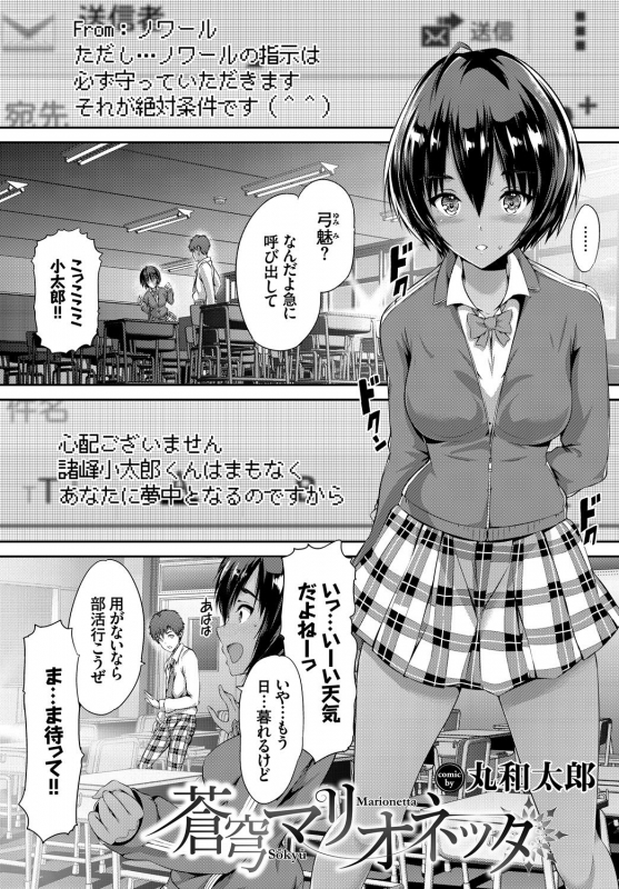 [Anthology] Hatsujou Kuro Gal tte Majiero Manji!!_027