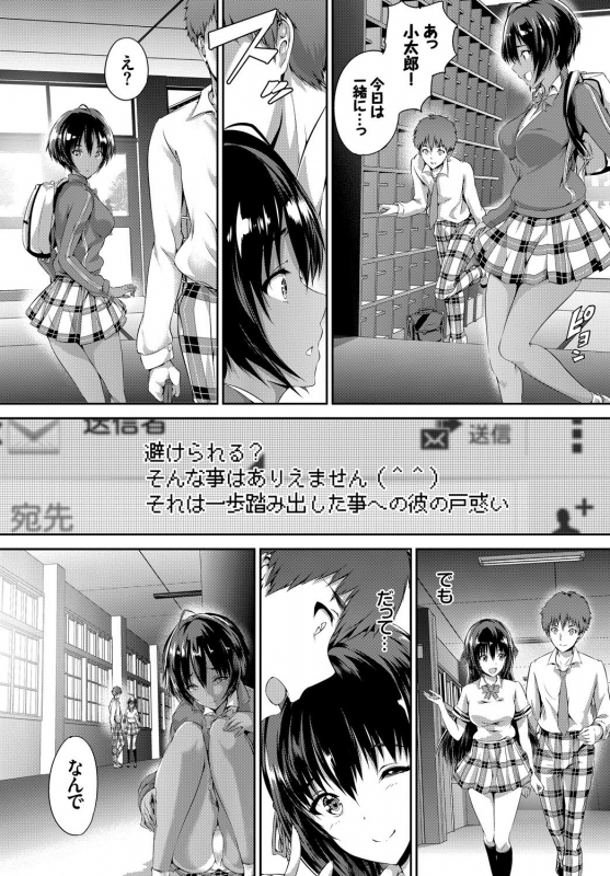 [Anthology] Hatsujou Kuro Gal tte Majiero Manji!!_033