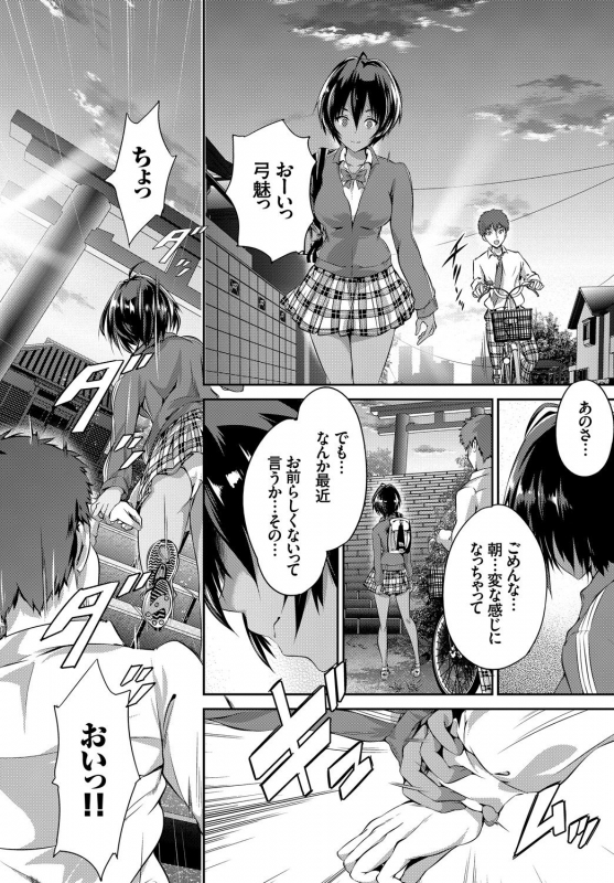 [Anthology] Hatsujou Kuro Gal tte Majiero Manji!!_035