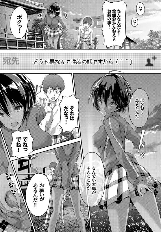 [Anthology] Hatsujou Kuro Gal tte Majiero Manji!!_036