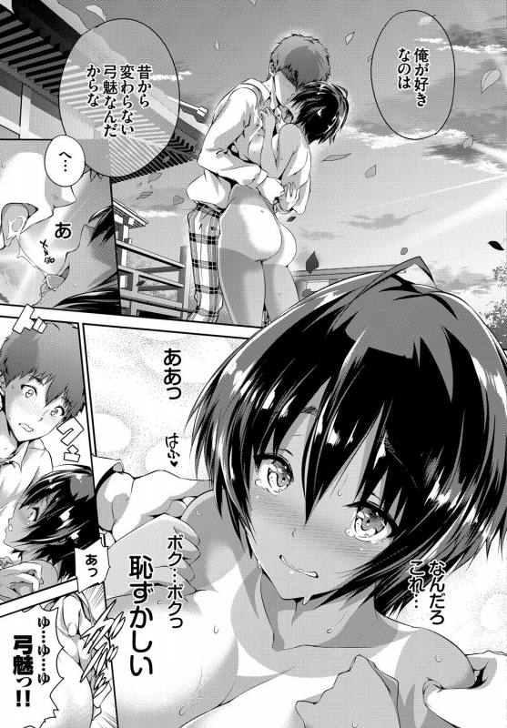 [Anthology] Hatsujou Kuro Gal tte Majiero Manji!!_040