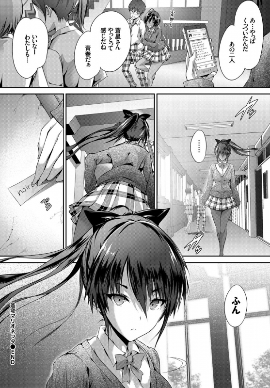[Anthology] Hatsujou Kuro Gal tte Majiero Manji!!_051